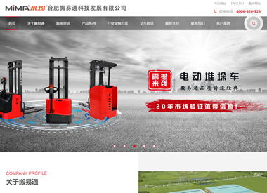 礦山機(jī)械演示動(dòng)畫案例
