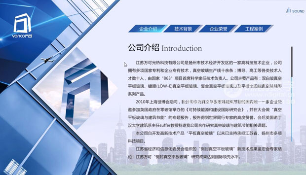 什么是企業(yè)的可視化營銷推廣、溝通工具？